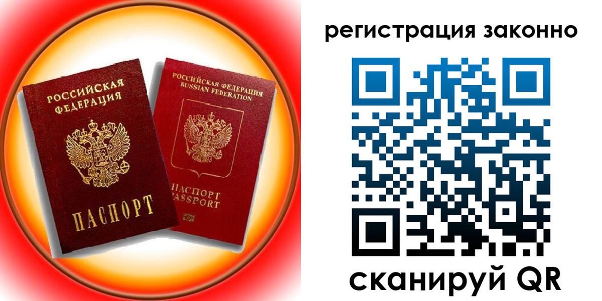 временная регистрация гарантия в Липецке