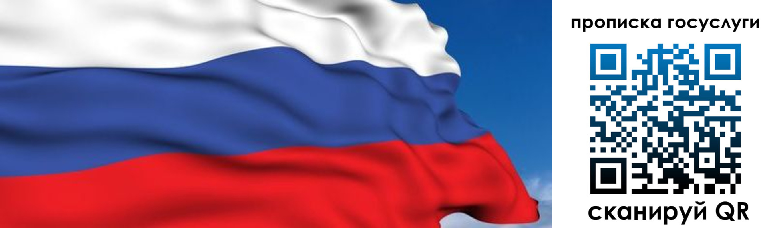 временная регистрация законно в Липецке