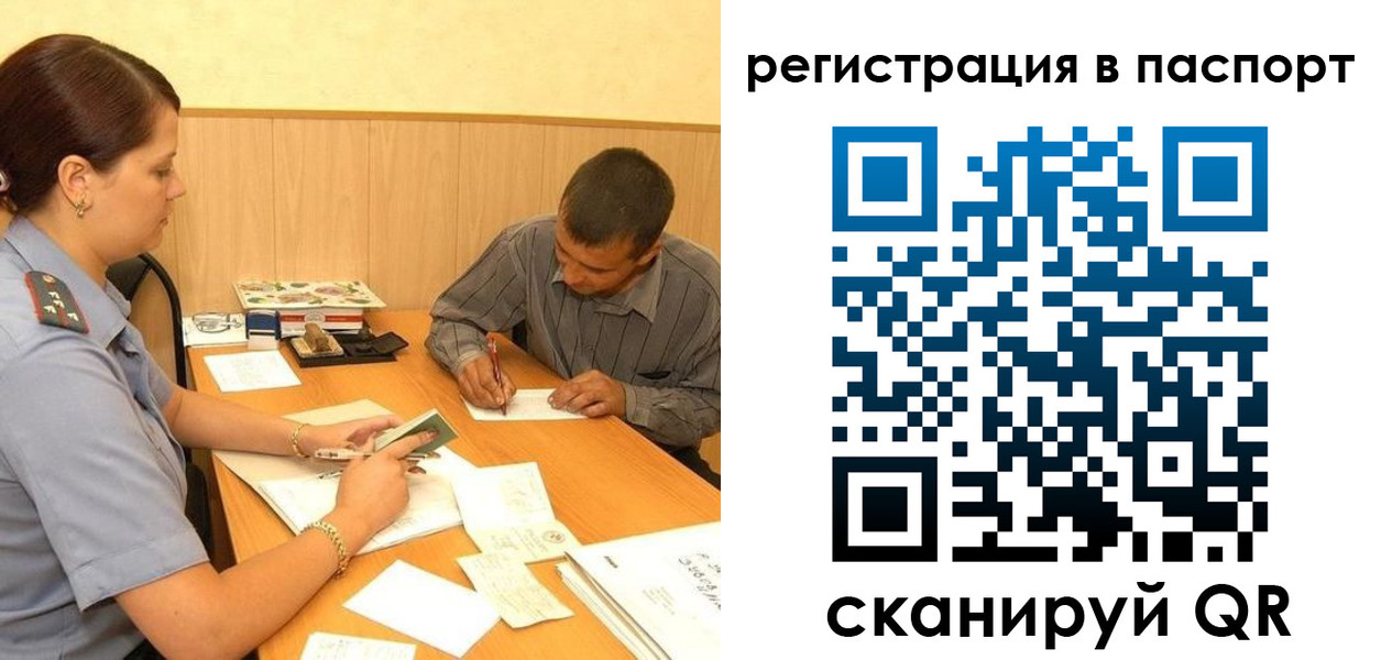 временная регистрация 2025 в Липецке