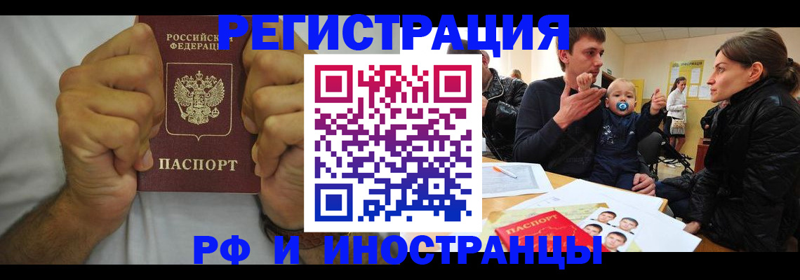 прописка от собственника в Липецке