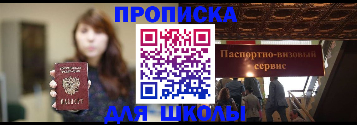 временная прописка в Липецке