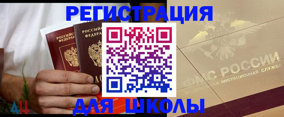 временная регистрация купить в Липецке