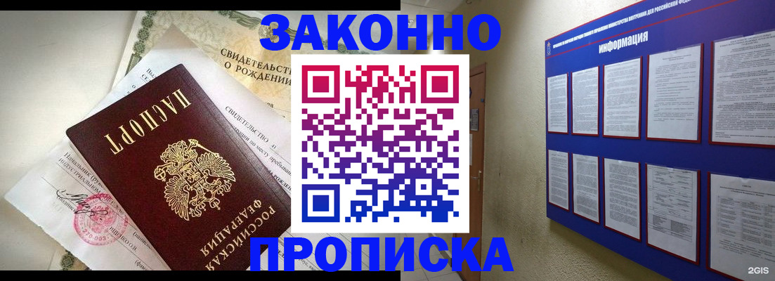 где прописаться в Липецке